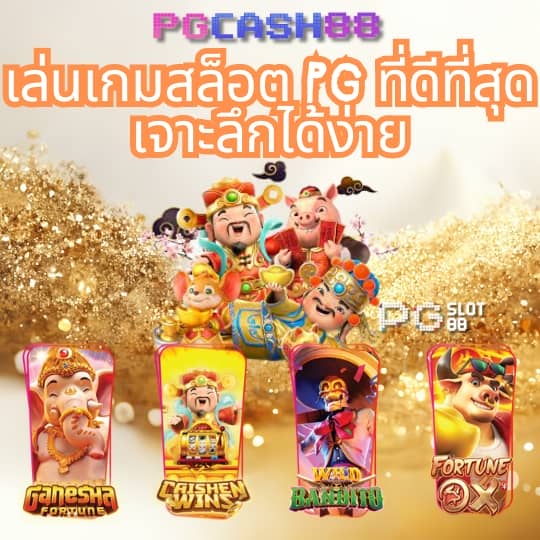 ราคาฟุตบอลวันนี้