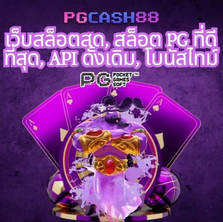 ราคาฟุตบอลวันนี้